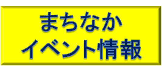 名岐道路署名リンク用バナー