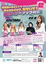 豊橋青年会議所6月例会